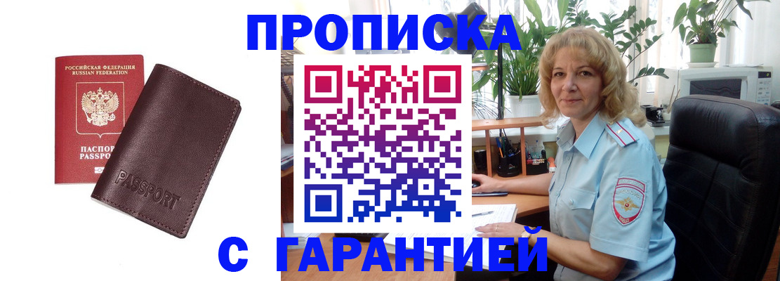 пропишу в квартире в Симе