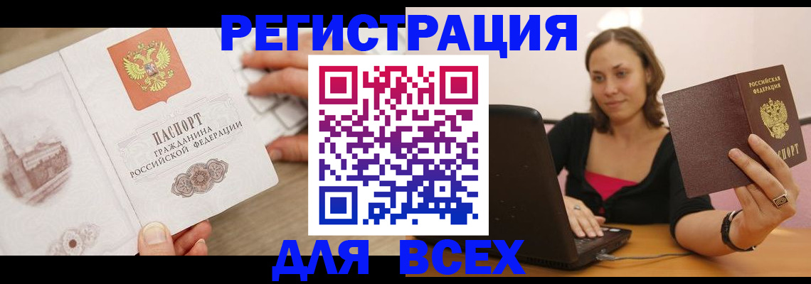 временная регистрация собственник в Симе