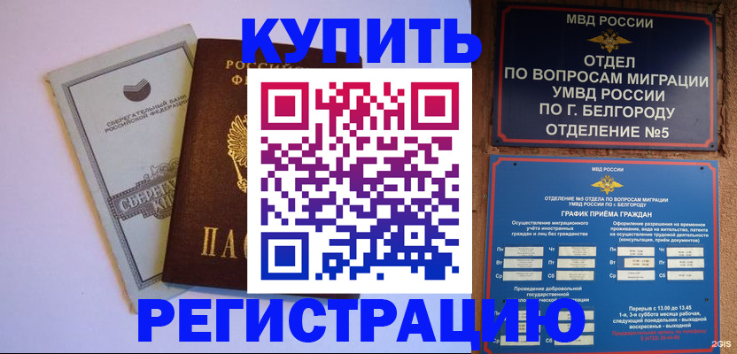 прописка гарантия в Симе