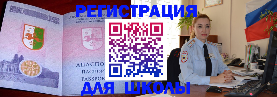 временная регистрация недорого в Симе